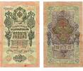 Banknoten Large 10 ruble banknote, signed by Shipov and Shmidt, 1909, Russia -