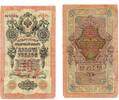 Banknoten Large 10 ruble banknote, signed by Shipov and Sofronov, 1909, Russia -