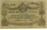 Banknoten 75 Roubles Russia - Ukraine, Zhytomyr -