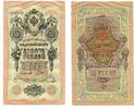 Banknoten Large 10 ruble banknote, signed by Shipov and Abvelin, 1909, Russia -