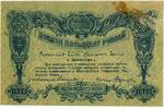 Banknoten 250 Roubles Russia - Ukraine, Zhitomir -