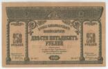 Banknoten 250 Roubles Russia - Transcaucasia Transcaucasian Commisariat -