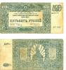 Banknoten 500 rubles revalued as 20 rubles, South Russia command, 1920, Civil War issue -
