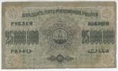 Banknoten 25000000 Roubles Russia - Transcaucasia TSFSR -
