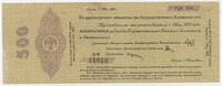 Banknoten 500 Roubles Russia - Siberia Siberian Provisional Administration Kolchak -