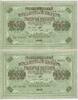 Banknoten 1000 Roubles Russia 2 x (1917-1921) Schmidt Consecutive Numbers -