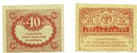 Banknoten 40 rubles banknote, 1917, Kerensky government, Russia -