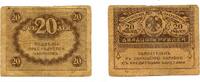 Banknoten 20 rubles banknote, 1917, Kerensky government, Russia -