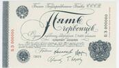 Banknoten Russia - USSR 5 Chervontsev Official Goznak Collectors Copy -