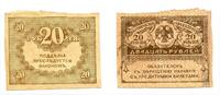 Banknoten 20 rubles banknote, 1917, Kerensky government, Russia -