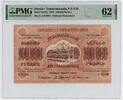 Banknoten 100000 Roubles Russia - Transcaucasia FSSR PMG 62EPQ -