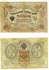 Banknoten Large 3 ruble banknote, signed by Shipov and Ivanov, 1905, Russia -