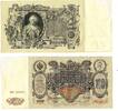 Banknoten Huge 100-ruble Ekaterinka banknote, issued 1912-1917, Russian Empire -