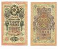 Banknoten Large 10 ruble banknote, signed by Shipov & Gusiev, 1909, Russia -