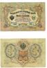 Banknoten Large 3 ruble banknote, signed by Shipov and Rodyonov, 1905, Russia -