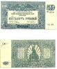 Banknoten 500 rubles revalued as 20 rubles, South Russia command, 1920, Civil War issue -