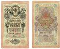 Banknoten Large 10 ruble banknote, signed by Konshin & Rodyonov, 1909, Russia -