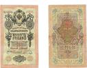 Banknoten Large 10 ruble banknote, signed by Konshin and Sofronov, 1909, Russia -