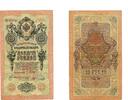 Banknoten 1909 Large 10 ruble banknote, signed by Shipov and Ivanov, 190... 7,69 EUR  zzgl. 12,88 EUR Versand