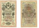 Banknoten 1909 Large 10 ruble banknote, signed by Shipov and Metz, 1909,... 6,83 EUR  zzgl. 12,88 EUR Versand