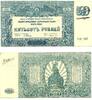 Banknoten 500 rubles 1920 revalued as 20 rubles, South Russia command, 1... 15,42 EUR  zzgl. 12,88 EUR Versand