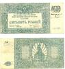 Banknoten 500 rubles 1920 revalued as 20 rubles, South Russia command, 1... 15,42 EUR  zzgl. 12,88 EUR Versand