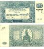 Banknoten 500 rubles 1920 revalued as 20 rubles, South Russia command, 1... 16,28 EUR  zzgl. 12,88 EUR Versand