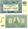 Banknoten 500 rubles 1920 revalued as 20 rubles, South Russia command, 1... 16,28 EUR  zzgl. 12,88 EUR Versand