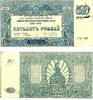 Banknoten 500 rubles 1920 revalued as 20 rubles, South Russia command, 1... 16,28 EUR  zzgl. 12,88 EUR Versand