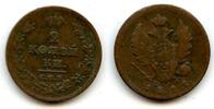 Europa 1811 Large copper 2-kopeks, Alexander I (1801-25), 1811, Russian ... 13,70 EUR  zzgl. 12,88 EUR Versand