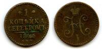 Europa 1 kopek 1841 Nicholas I (1825-55), 1841, Russian Empire  10,26 EUR  zzgl. 12,88 EUR Versand