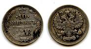 Europa 10 kopeks 1910 Silver  of Nicholas II, (Petrograd mint), 1910, Ru... 12,84 EUR  zzgl. 12,88 EUR Versand