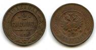 Europa 2 kopeks 1912 of Alexander II / III / Nicholas II, 1912, Russia  10,26 EUR  zzgl. 12,88 EUR Versand