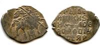 Europa 1613-1645 Silver kopek of Michail Fyodorivich Romanov , Moscow mi... 73,82 EUR  zzgl. 12,88 EUR Versand