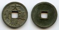 Mittelalter cash Da Guan Slender Gold script, Hui Zong , N.Song, China (H#16.418 -