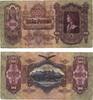 hungarian-banknotes 100 pengo 1930, Hungary (Pick-98) -