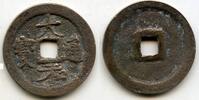 cash 1442-59 Dai Hoa  of Le Nhan Tong , Later Le dynasty, Vietnam