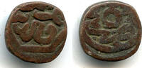 Islamic Rare fals (jital?) of Jalal al-din Mahmud (1350-52), Mehrabanid rulers of Nimruz -