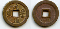banknote, China cash Large Yuan Feng 2- Emperor Shen Zong (1068-85), N. Song, China (H-16.248ff) -