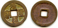 banknote, China cash Large Yuan Feng 3- (Seal), Shen Zong (1068-85 AD), N.Song, China (H-16.225) -