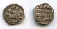 Russia AR denga Rare denomination - of Ivan IV as Tsar , Moscow, Russia (Grishin #59) -