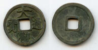 banknote, China cash Da Guan Slender Gold script, Hui Zong , N.Song, China (H#16.418) -