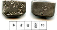 India drachm Silver Pushyamitra Sunga (187-151 BC), Malwa, Mauryan Empire (G/H 585) -