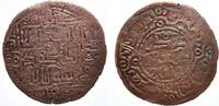 Islamic bronze Rare huge broad fals, issued by Togrul-Khaqan Mohamed bin Nasr (ca. early 570's-590's AH / 1170's-1190's AD), Kasan mint, date -