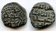 Islamic Bronze jital of Taj-ud-Daula Yildiz , Khurraman mint, Ghorids of Ghazna -