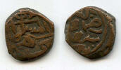 Other Sultanates - Kashmir Jaunpur Gulbarga AE Scarce AE kesarah of Mohamed Shah , Kashmir Sultanate, India (K-46) -