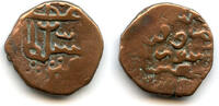 Other Sultanates - Kashmir Jaunpur Gulbarga bronze Rare type - kesarah, Fath Shah , Kashmir Sultanate, India (G/G K58) -