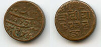 India Copper trambiyo, 1865, Bhuj mint, Kutch Princely State, British India -