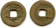 China cash Huichang Wu Zong , Lantian mint, Tang, China (H#14.71) -