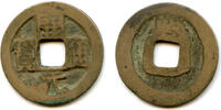 China cash Huichang Kai Yuan w/Xing, Wu Zong (840-849 CE), Tang dynasty, China (H#14.87) -